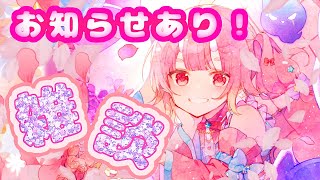 【お知らせあり！ 】今日から6月！なにする？【 Vtuber  /  鬼神イヨ 】#雑談