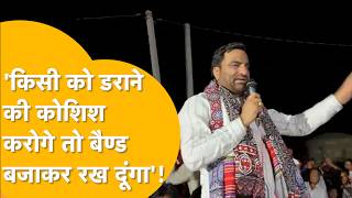 'मेरे मुसलमान भाइयों को सताया तो अच्छा नहीं होगा'!- Hanuman Beniwal की खुली चेतावनी