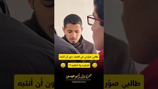 😅😀 #القارئ حمزة دار أبو عيسى @Hamza_abo_issa #شارك_تؤجر #اكسبلور #حالات_واتس