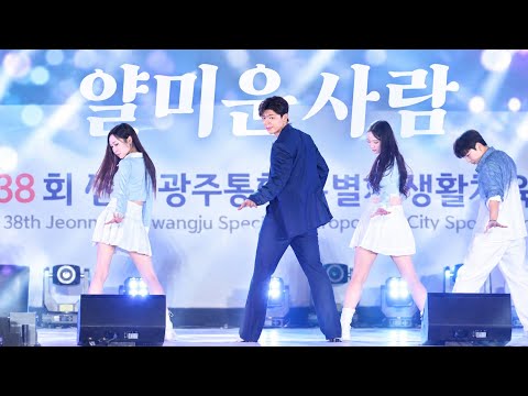 김지애의 얄미운사람을 제대로 역주행 완성시킨 박지현 <strong>얄미운사람</strong> [4K고화질]