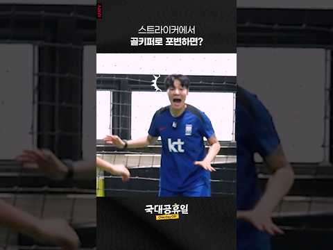 국가대표 '스트라이커를 골키퍼로' 강제로 포변한다면?! #이금민 #최유리 #국대공휴일