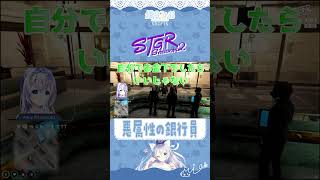 【#ストグラ】新手の強盗【 #ストグラ切り抜き MOZU GTA5 RP #shorts 】