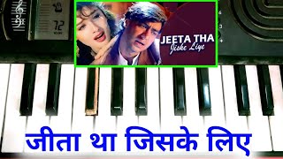 जीता था जिसके लिए "केसियो" पर कैसे बजता है देखकर सिख लीजिये इतना "आसान तरीका" से कोई नहीं बताएगा 