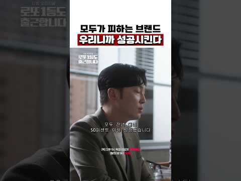 영업 5팀의 <strong>성공적인</strong> 라크네스 담판 #로또1등도출근합니다