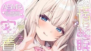 🔴【C106新作発売♡ASMR♡KU100】かぷっ…♡眠気と快感どっちに溺れる？とろける耳責めで甘い夢へ♡耳かき【Triggers for 