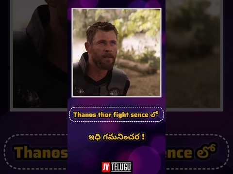 ఇది మీకు తెలుసా ! || Venky || #marvel #comics #thor #didyouknow #marvelhero #avengers