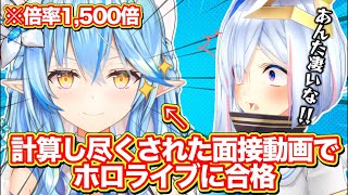 天才的プレゼン動画でホロライブに合格したことが発覚した雪花ラミィ/ゴリレバラジオ面白シーンまとめ【 ホロライブ/切り抜き/天音かなた/ねぽら