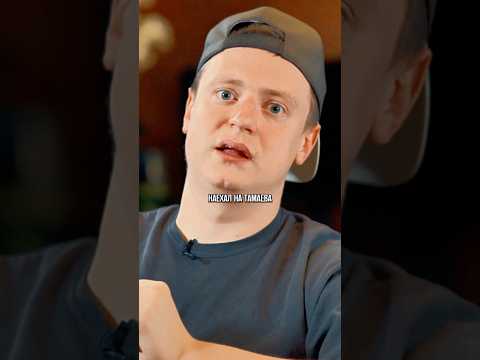 Меллстрой про вранье Тамаева 😱 #интервью