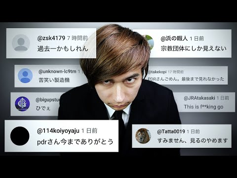 先日の動画に関するお詫びと謝罪