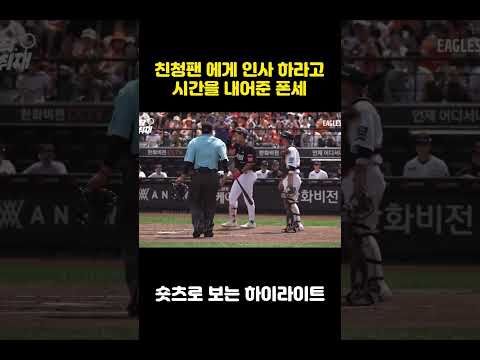 너 친정팬들에게 인사해 내가 시간 벌어줄께