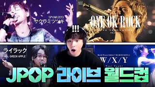 역대급 J-POP 라이브 월드컵
