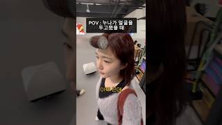 ???: 누나 얼굴 어디갔어요?