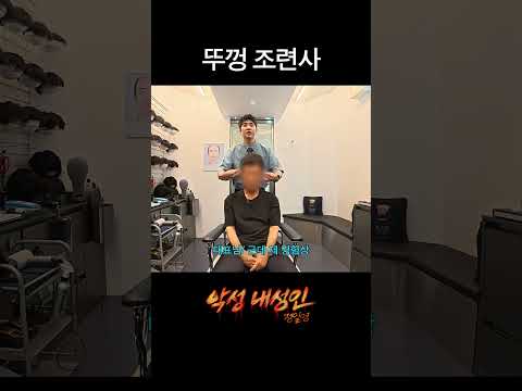 <strong>분노</strong> 억제기 가발
