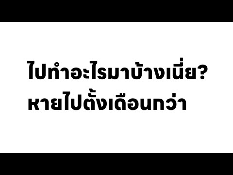 เล่าให้ฟังไปผ่าตัดนอนโรงพยาบาลเดือนนึงทำอะไรบ้าง