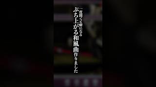 和の妖しさが癖になる"神曲"作りました。【六幻】