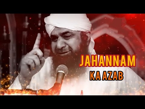 Jahannam Ka Azab | Imran Attari Emotional Bayan 😭 | Allah Ka Azab | Jahannam Ki Aag