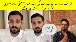 Rajab butt huge fight with Fahad Mustafa