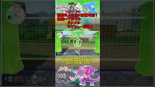 【超簡単】マクロコントローラーで放置可能！色違いフカマル、ドンメル、モグリュー厳選！【Pokémon LEGENDS Z-A】【Switch