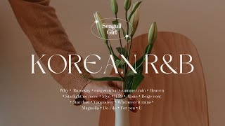 My fav Korean songs ! #1 | 任何時候都可以聽的韓文歌歌單 |  Anytime Anywhere ... |  𝘚𝘦𝘢𝘨𝘶𝘭𝘭 𝘗𝘭𝘢𝘺𝘭𝘪𝘴𝘵