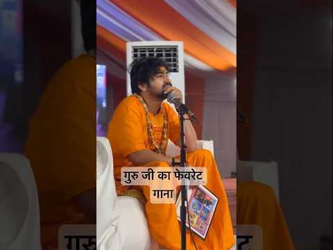 बाबा बागेश्वर का सुन्दर स्वभाव#viralvideo