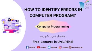 How to identify errors in Computer Program