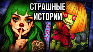 История + арт | Сегодня одного из вас не станет | Страшные истории от Даши Рокс