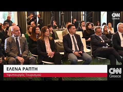 Thessaloniki Investment Forum: Πώς θα γίνει η Θεσσαλονίκη hub καινοτομίας, επενδύσεων και τουρισμού