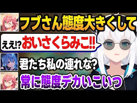 音量調整で態度を大きくするフブさんと常に態度がデカいすいちゃん【さくらみこ/星街すいせい/白上フブキ/ホロライブ/切り抜き】