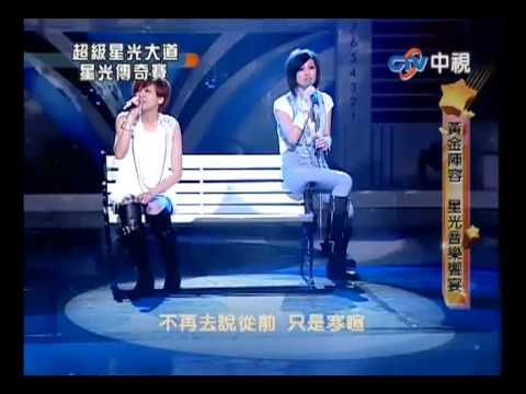 超級星光大道 20100702 pt.13/16 曾沛慈 魏如昀-好久不見