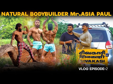 Mr,Asia Natural Bodybuilder  paul pandi  Sivakasi Bodybuilding vlog - Natty