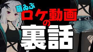 【初出し！？】Vtuber美麗3D解禁について…【 #萌実 #あおぎり高校 ＃萌ゐぶ 】