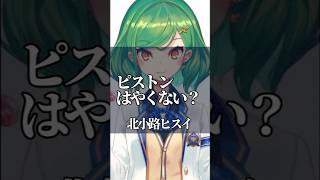 心に響くにじさんじライバーの名言集〜あなたの心を打つ言葉たち〜 #にじさんじ #vtuber #名言集 #vshorts その180 #にじ