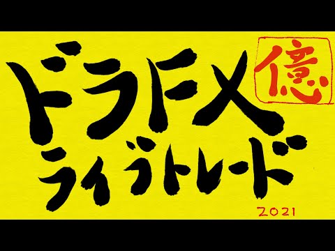 月末でマイテン ライブトレード 6月25日(水)