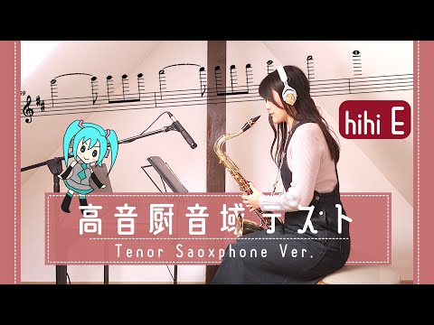 Sumika Saxophoneの最新動画 Youtubeランキング