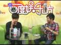 Joe Cheng: 20091110 Baidu Interview Part 2