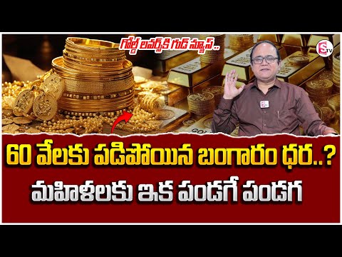 Knowledge Series : Today Gold Rate | Gold Price in India 2025 | Gold rate 2025 | Anil Singh | STVDM