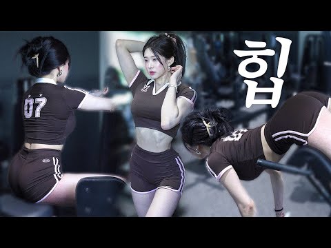 딱 10개만 해도 정확히 들어오는 🔥 NEW 하체 루틴, 하체운동 방법