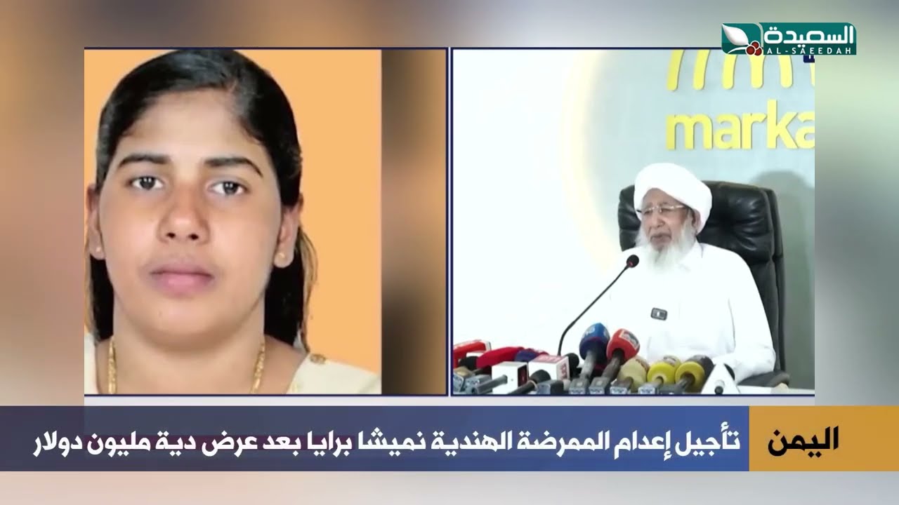 قناة السعيدة