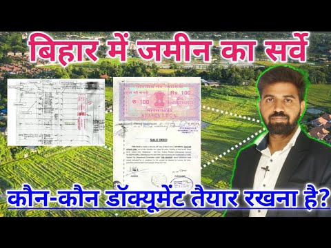 Bihar Me Jamin Ka Survey | Land Survey In Bihar | Required Documents by Genius Maker
