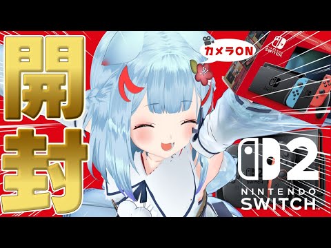 【Nintendo Switch2】ついに買えた！！わくわく開封式✨【狛犬うめ/Varium】