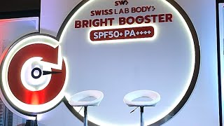 เปิดตัวพรีเซนเตอร์ Swiss Lab Body Bright Booster