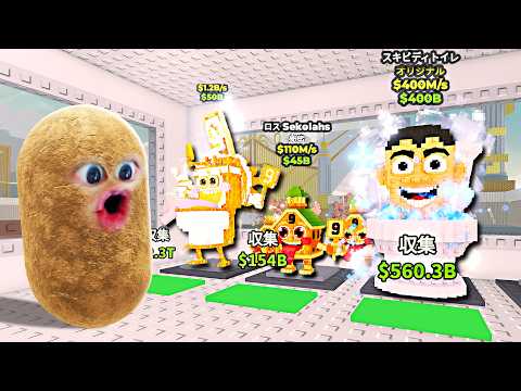 新しい超激レアな神聖ブレインロットを盗むロブロックス (Roblox)