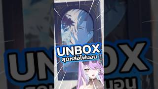 Unbox แกะกล่องการ์ด Phainon! #honkaistarrail #Vibemax #miHoYo #vtubert