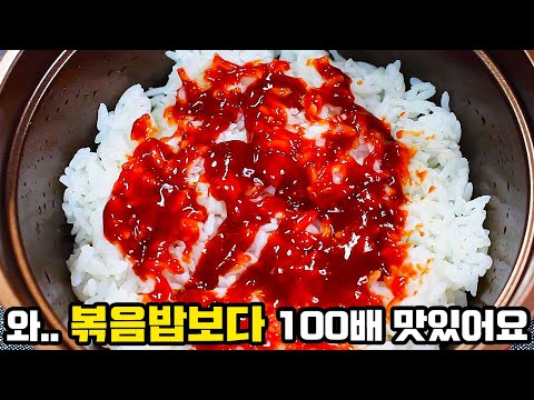 집에 밥있으면 무조건 만드세요📍 진짜 쉬운데 너무 맛있어서 365일 생각나요👍