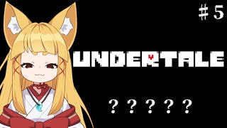 【UNDERTALE】Gルートやるのじゃ　#5【#神尾赦葉/Vtuber/#ゆるはらいぶ】