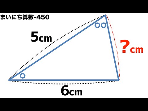 #450 まいにち算数