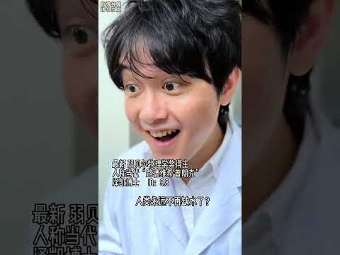 請珍惜博士們為數不多的智慧吧！#不涼少年派 #搞笑短劇 #高智商少年 #shorts