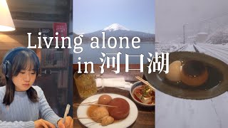【字幕あり】大学生、ひとりでリゾートバイトに in 山梨🗻 day off vlog.