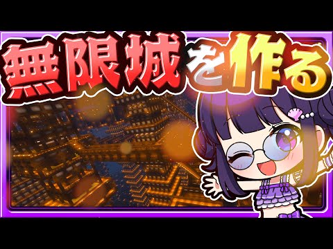 🍁【マイクラ】鬼滅の刃の「無限城」作ってみた🏰👹🏠建築回【ゆっくり実況】