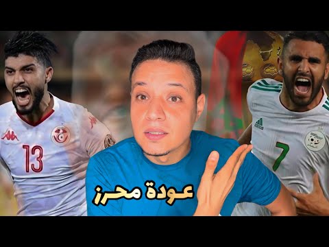 منتخب الجزائر يفوز علي غينيا الاستوائية بهدفين - تونس تفوز في الثواني الاخير علي مدغشقر